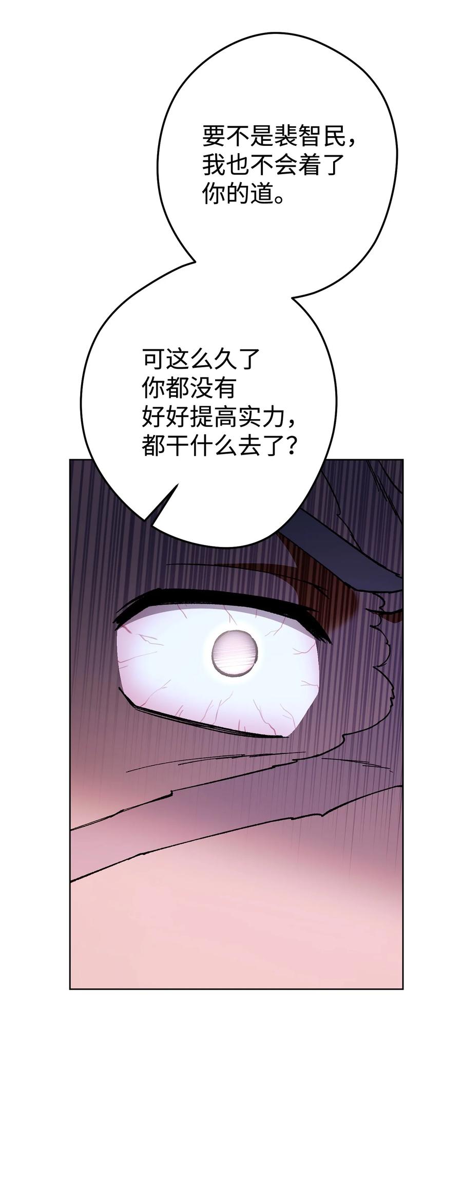 《死灵法师生存记》43 郑嘉蓝的反击 第130页