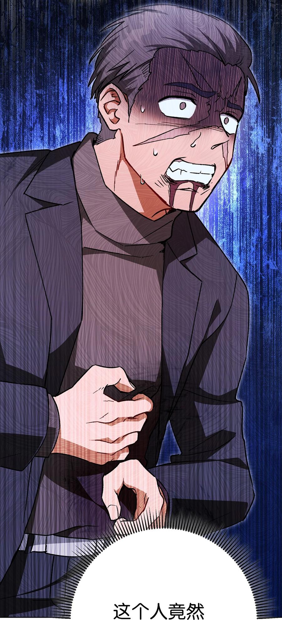《死灵法师生存记》43 郑嘉蓝的反击 第127页