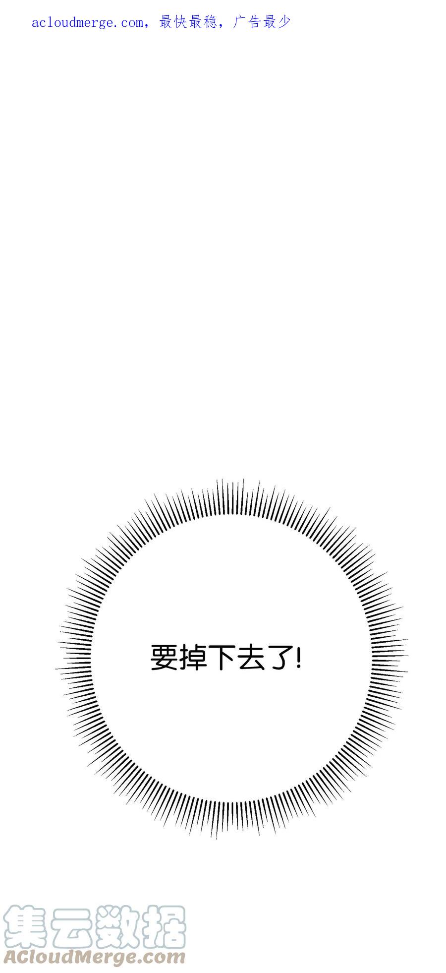 《死灵法师生存记》43 郑嘉蓝的反击 第1页