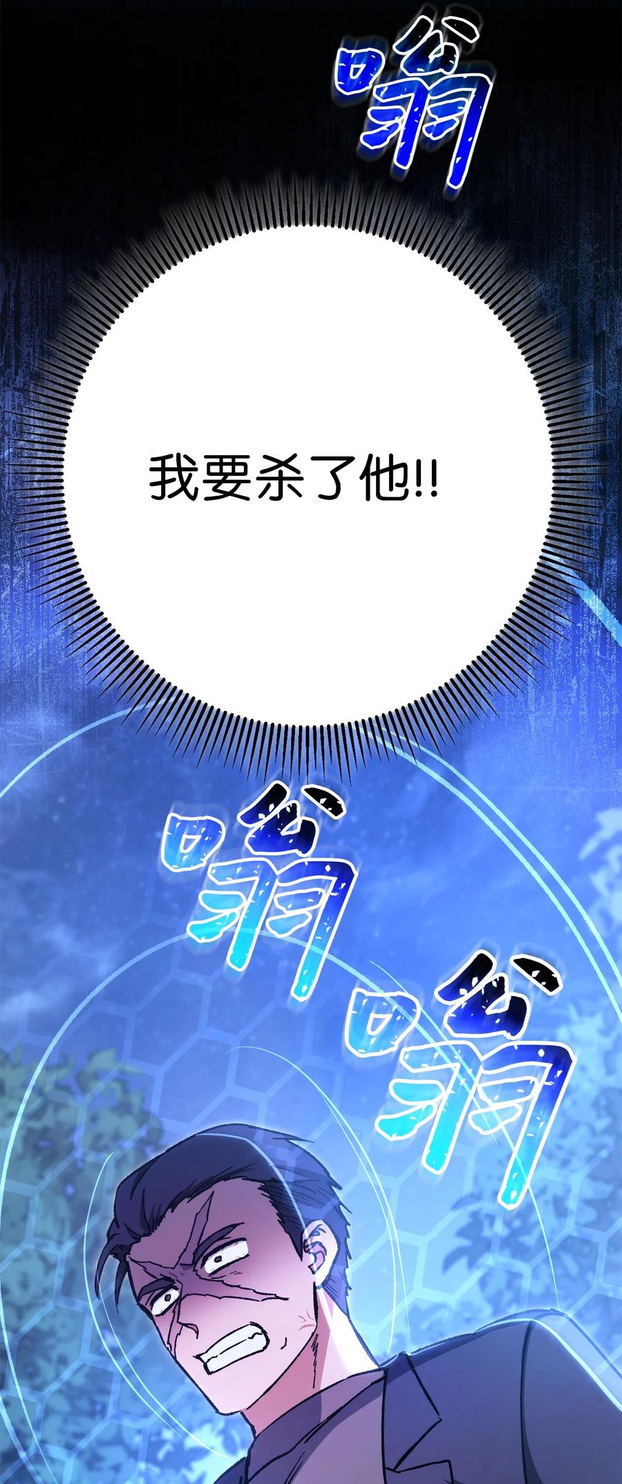 《死灵法师生存记》43 郑嘉蓝的反击 第47页