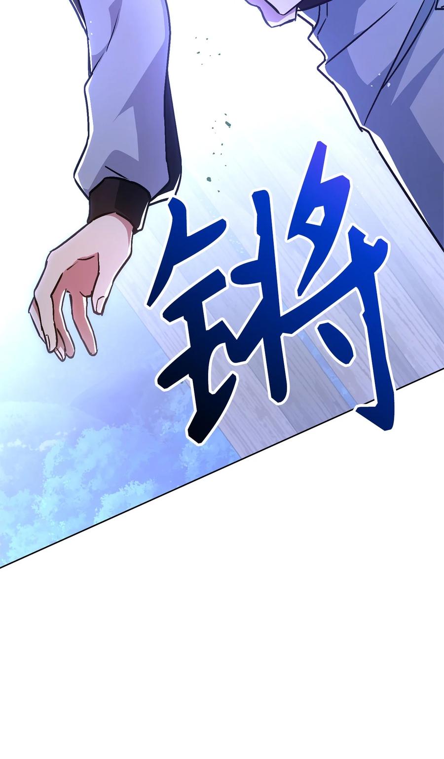 《死灵法师生存记》43 郑嘉蓝的反击 第7页