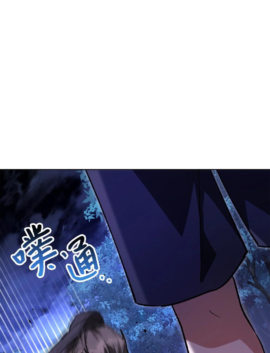 《死灵法师生存记》43 郑嘉蓝的反击 第122页