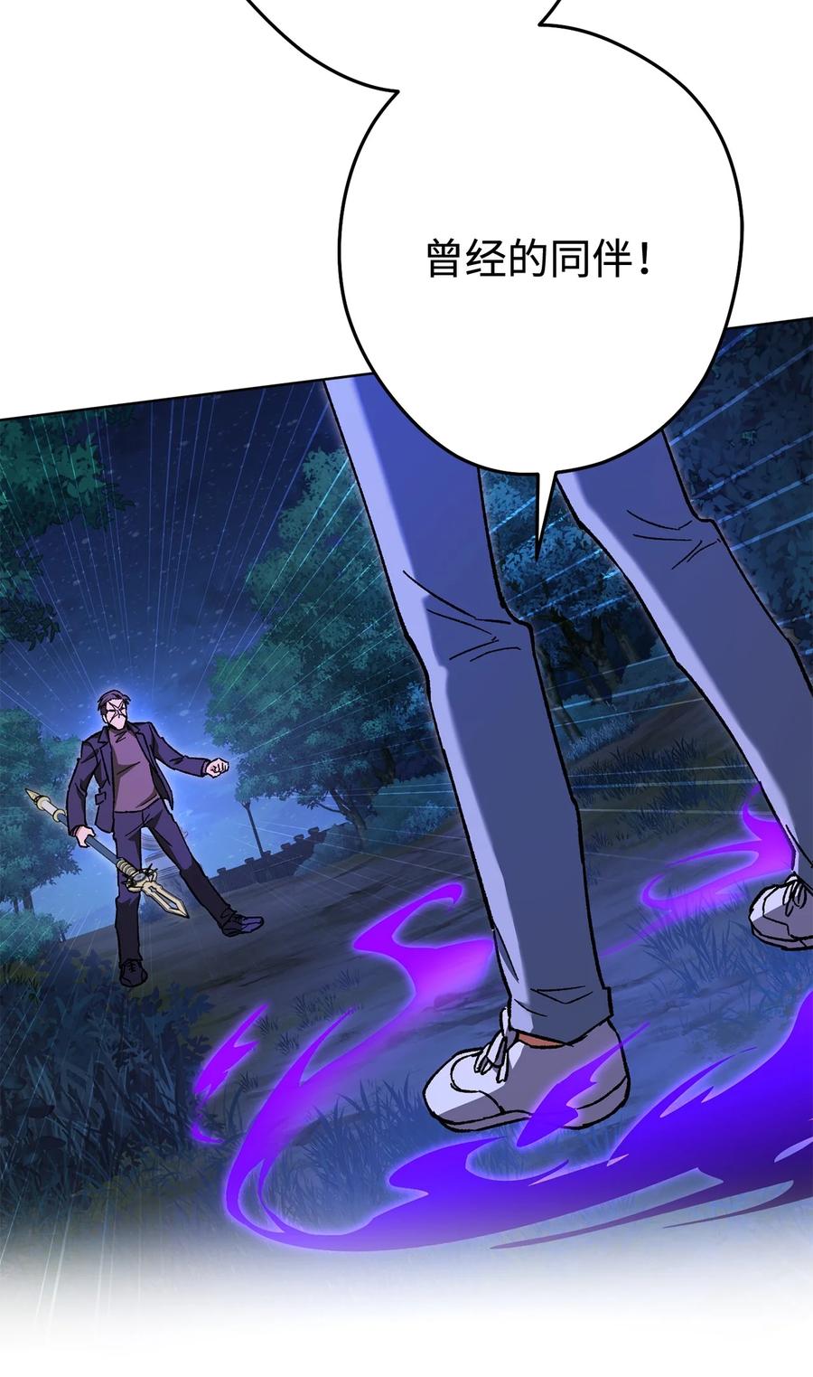 《死灵法师生存记》43 郑嘉蓝的反击 第68页