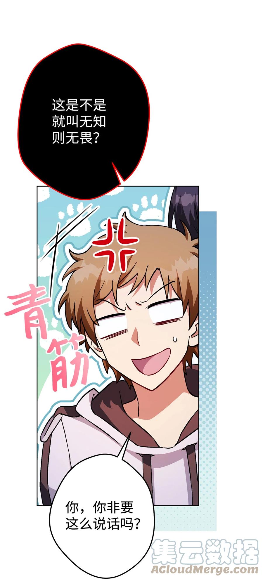 《死灵法师生存记》43 郑嘉蓝的反击 第13页