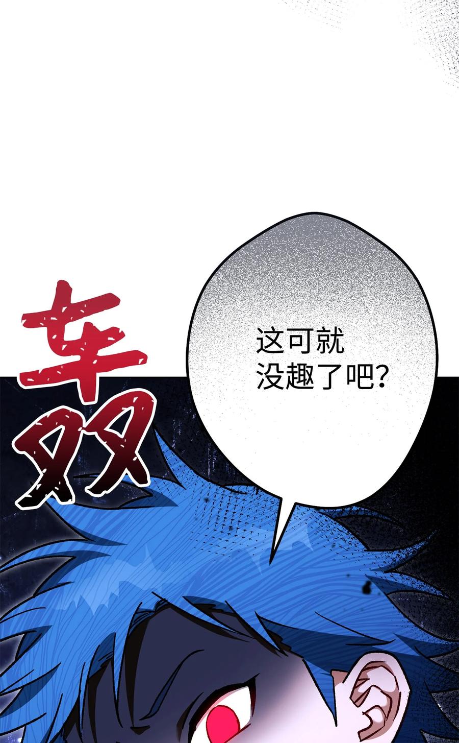 《死灵法师生存记》43 郑嘉蓝的反击 第136页