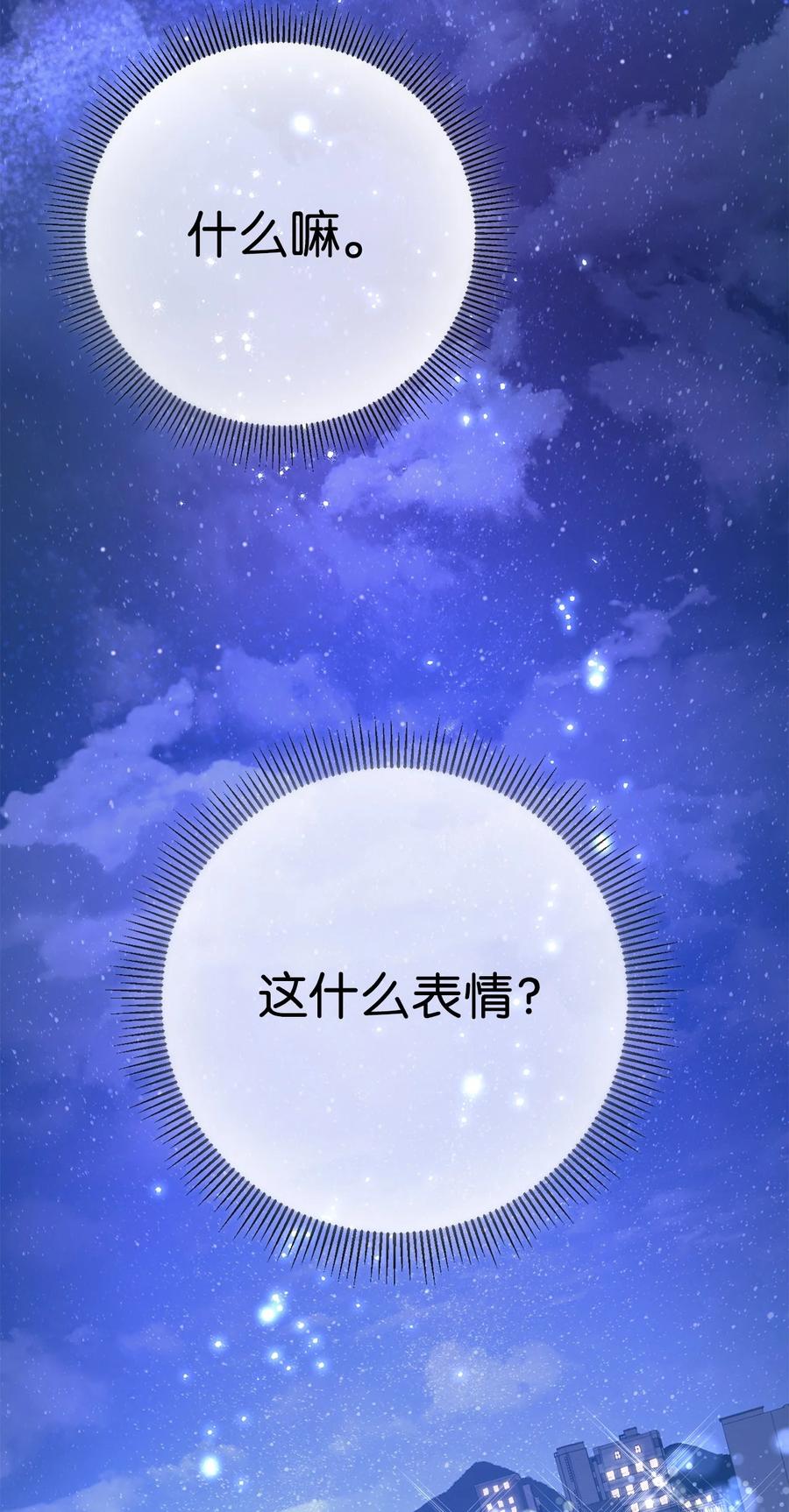 《死灵法师生存记》43 郑嘉蓝的反击 第24页