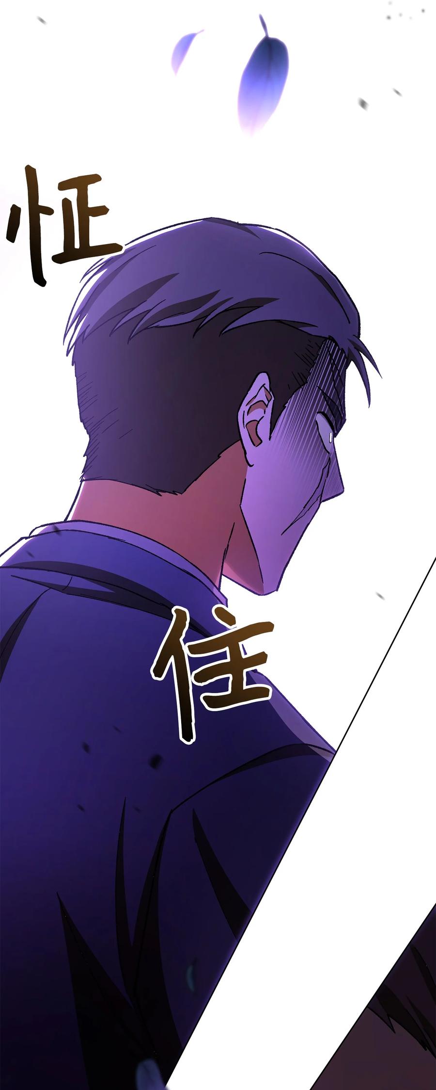《死灵法师生存记》43 郑嘉蓝的反击 第74页
