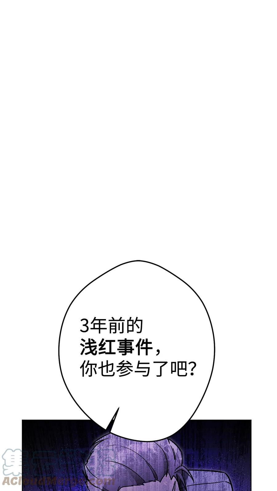 《死灵法师生存记》43 郑嘉蓝的反击 第65页