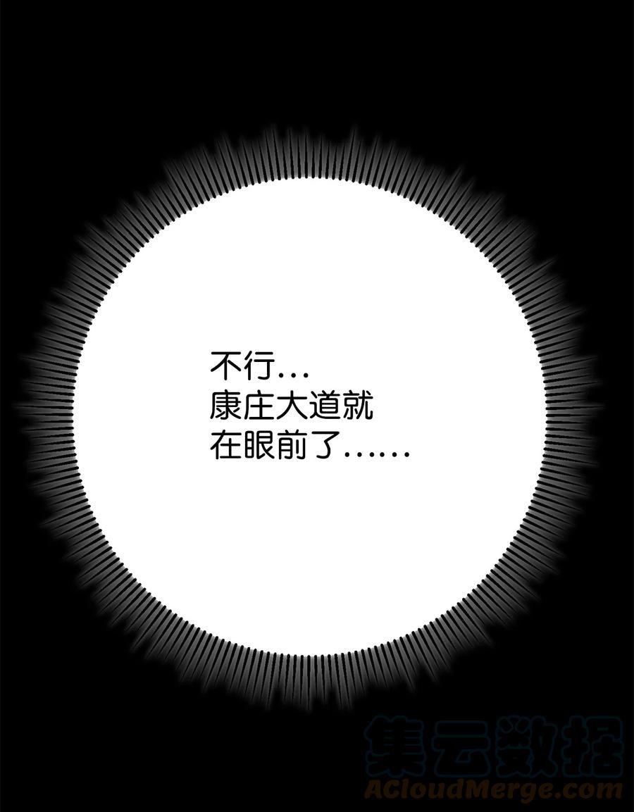 《死灵法师生存记》43 郑嘉蓝的反击 第113页