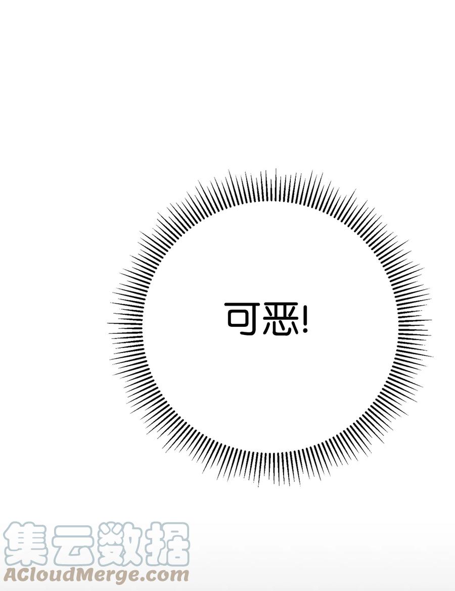 《死灵法师生存记》43 郑嘉蓝的反击 第101页