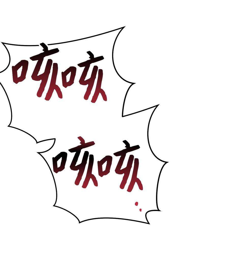 《死灵法师生存记》43 郑嘉蓝的反击 第124页
