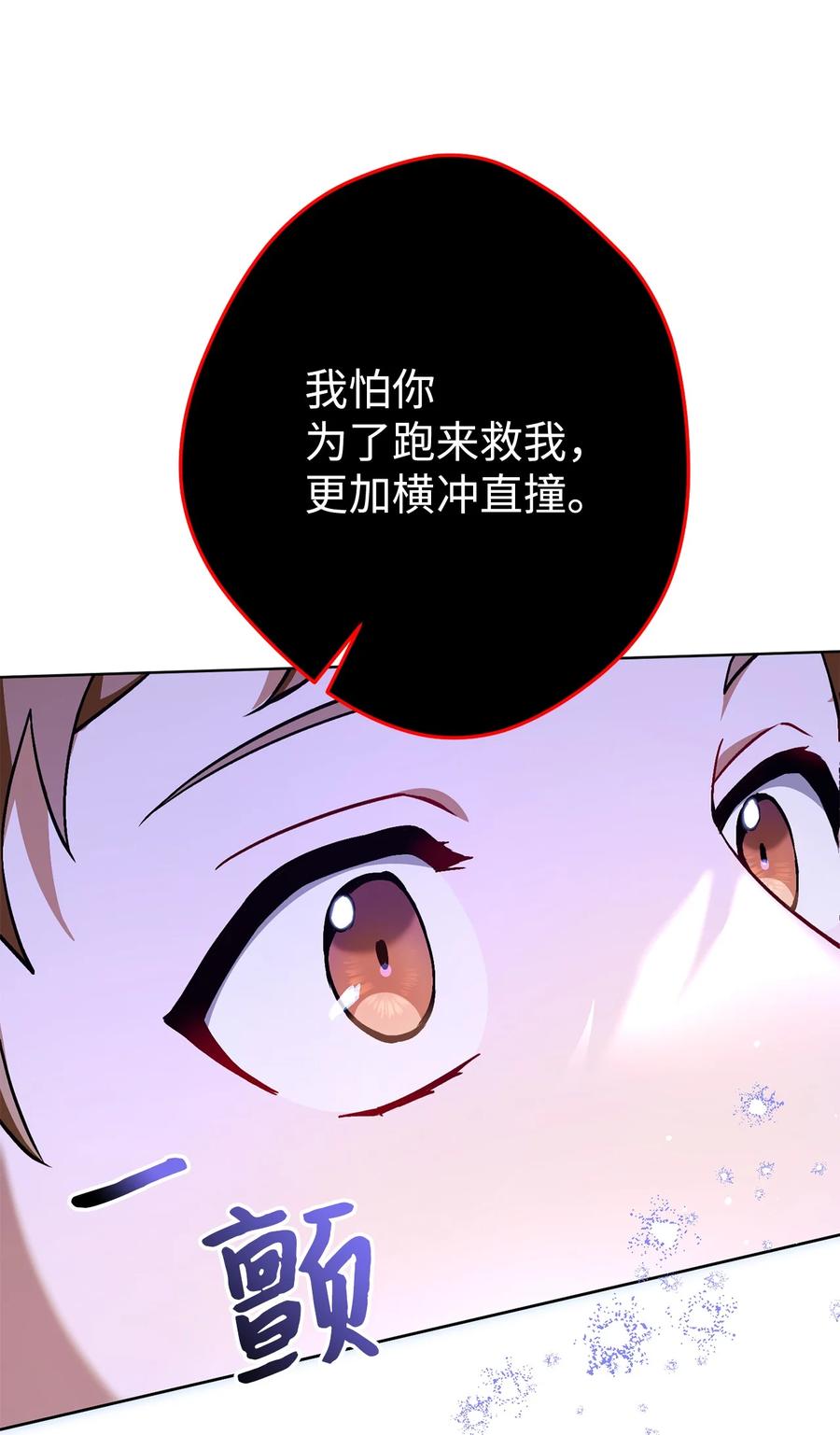 《死灵法师生存记》43 郑嘉蓝的反击 第20页