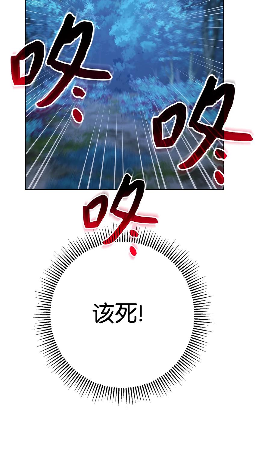 《死灵法师生存记》43 郑嘉蓝的反击 第44页