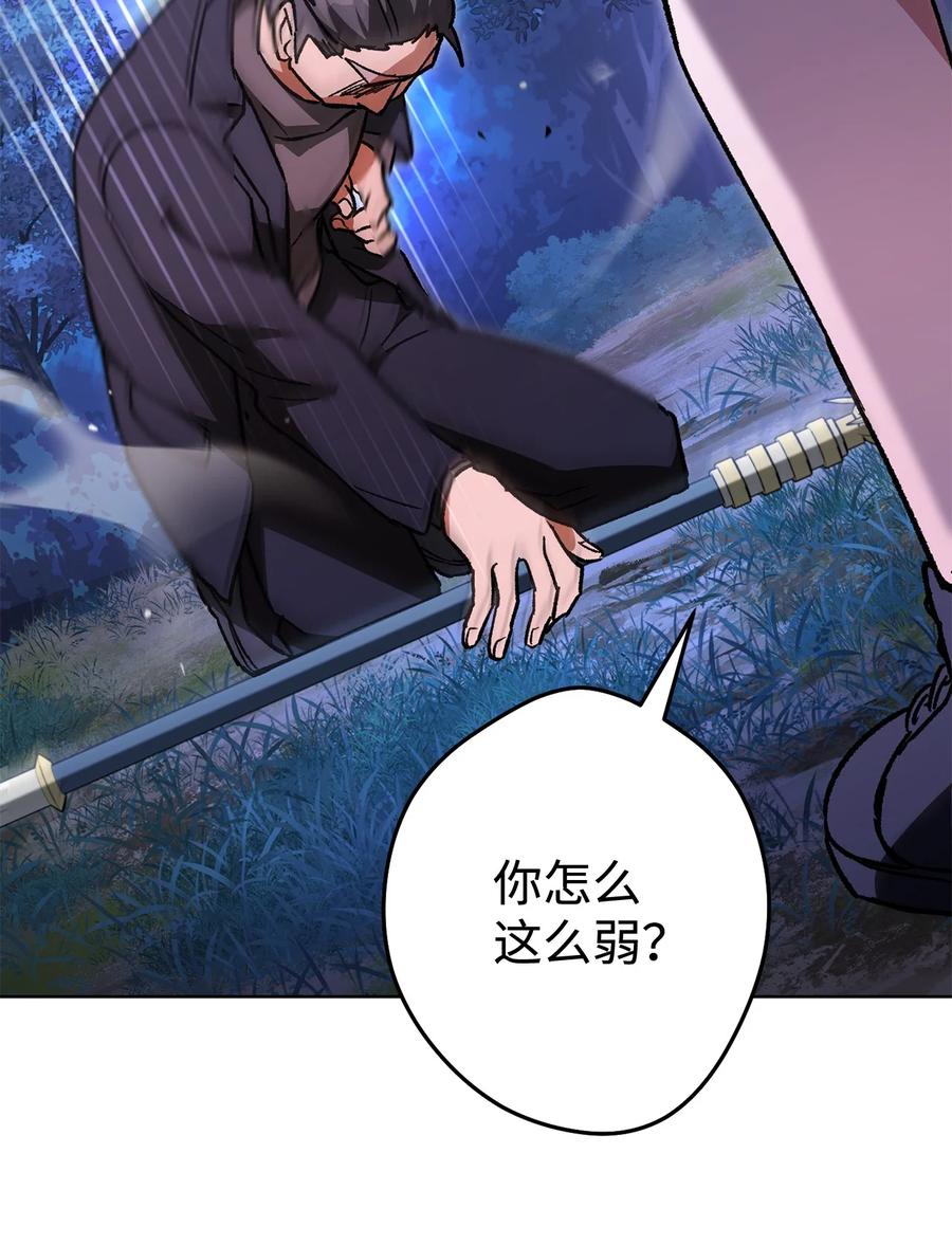 《死灵法师生存记》43 郑嘉蓝的反击 第123页