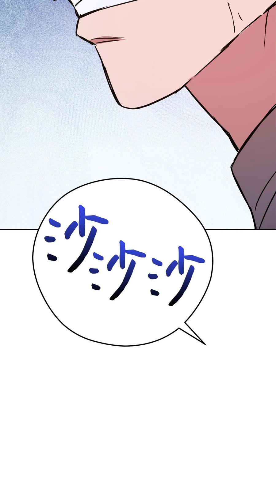 《死灵法师生存记》43 郑嘉蓝的反击 第51页