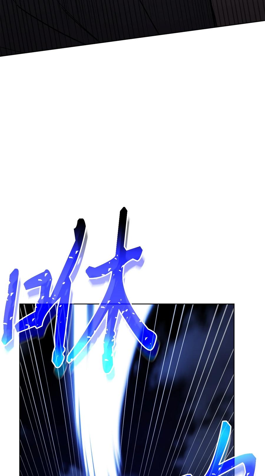 《死灵法师生存记》43 郑嘉蓝的反击 第98页