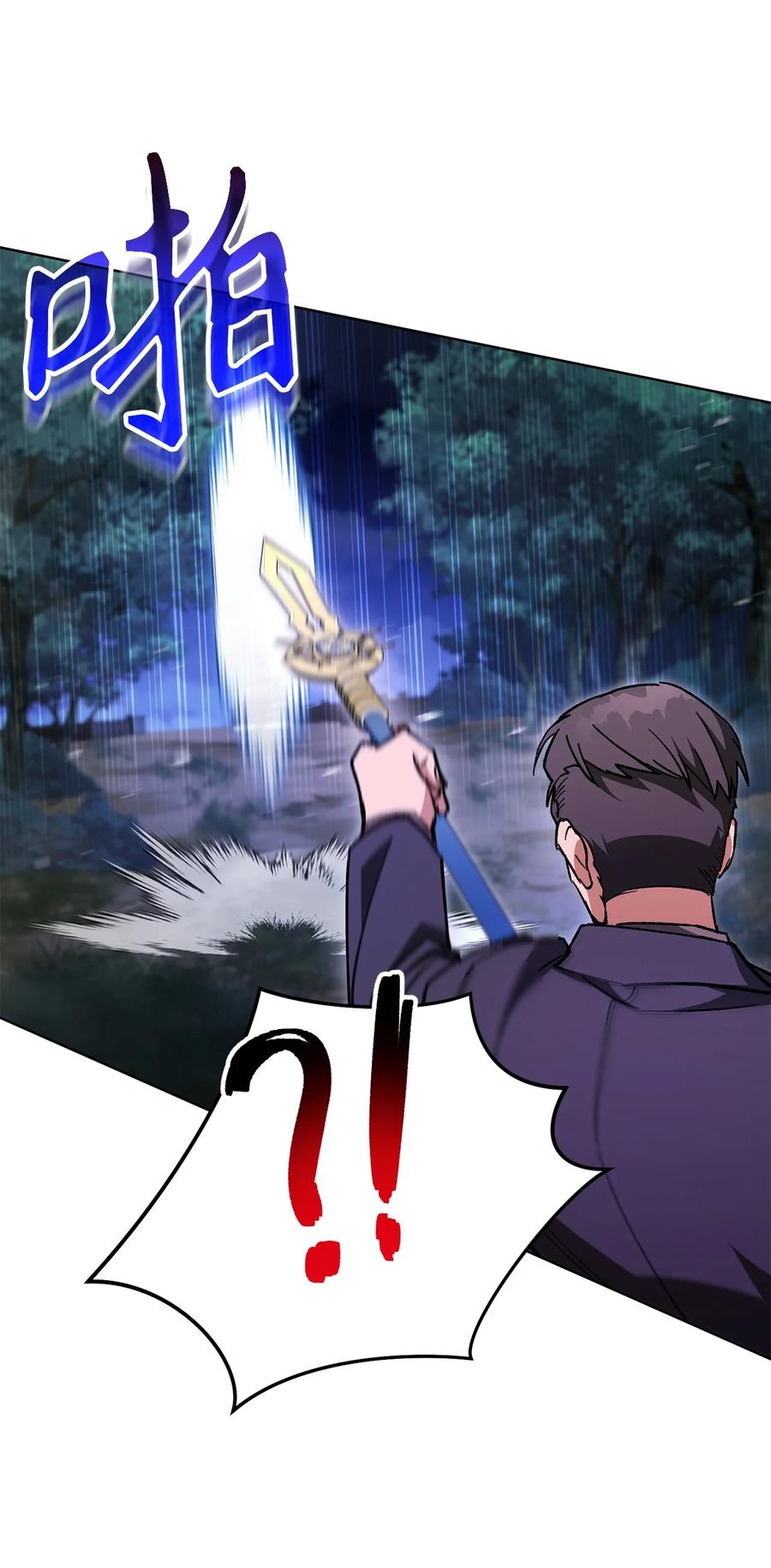 《死灵法师生存记》43 郑嘉蓝的反击 第95页