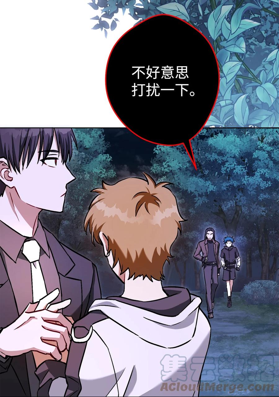 《死灵法师生存记》43 郑嘉蓝的反击 第33页