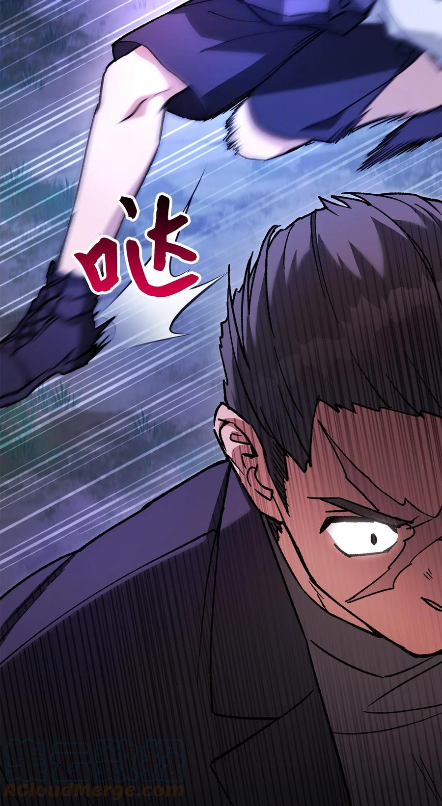 《死灵法师生存记》43 郑嘉蓝的反击 第97页