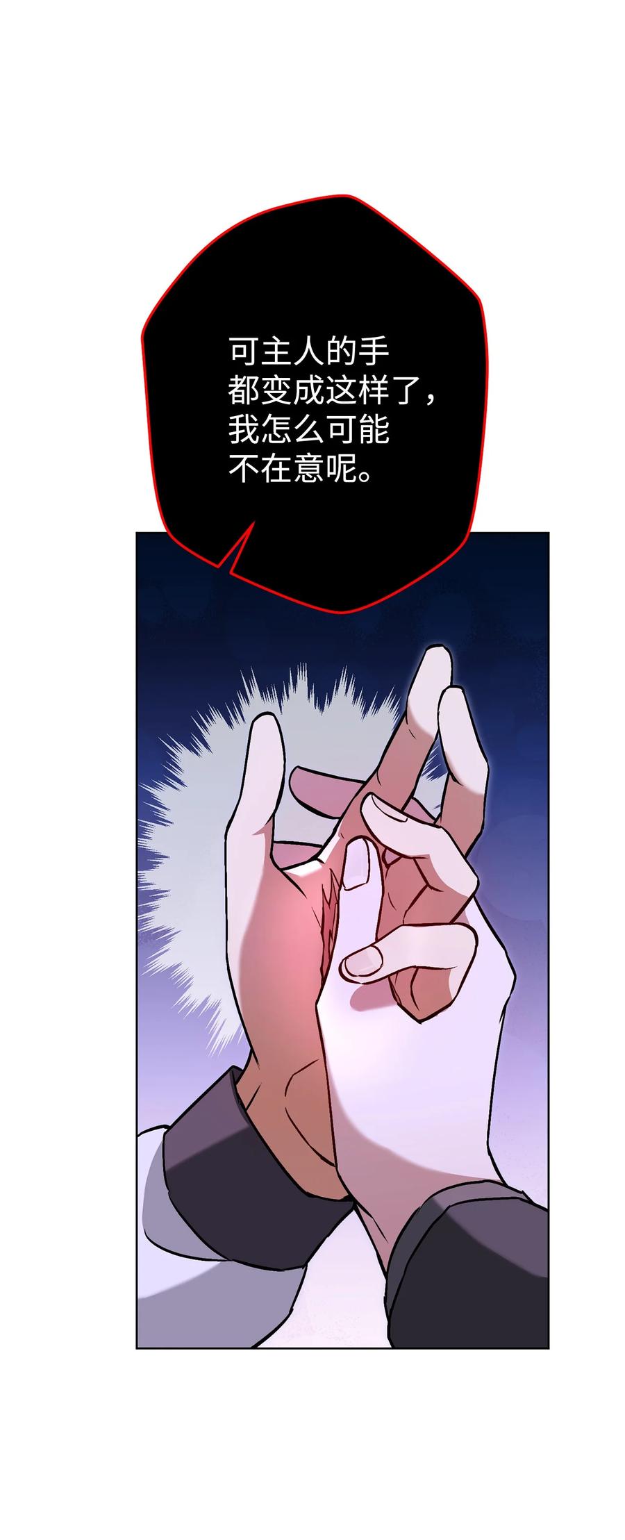 《死灵法师生存记》43 郑嘉蓝的反击 第28页