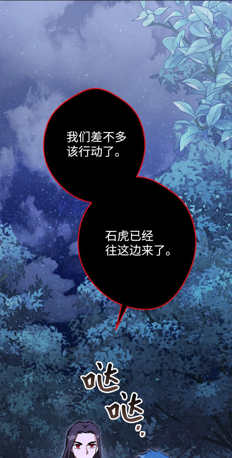 《死灵法师生存记》43 郑嘉蓝的反击 第34页