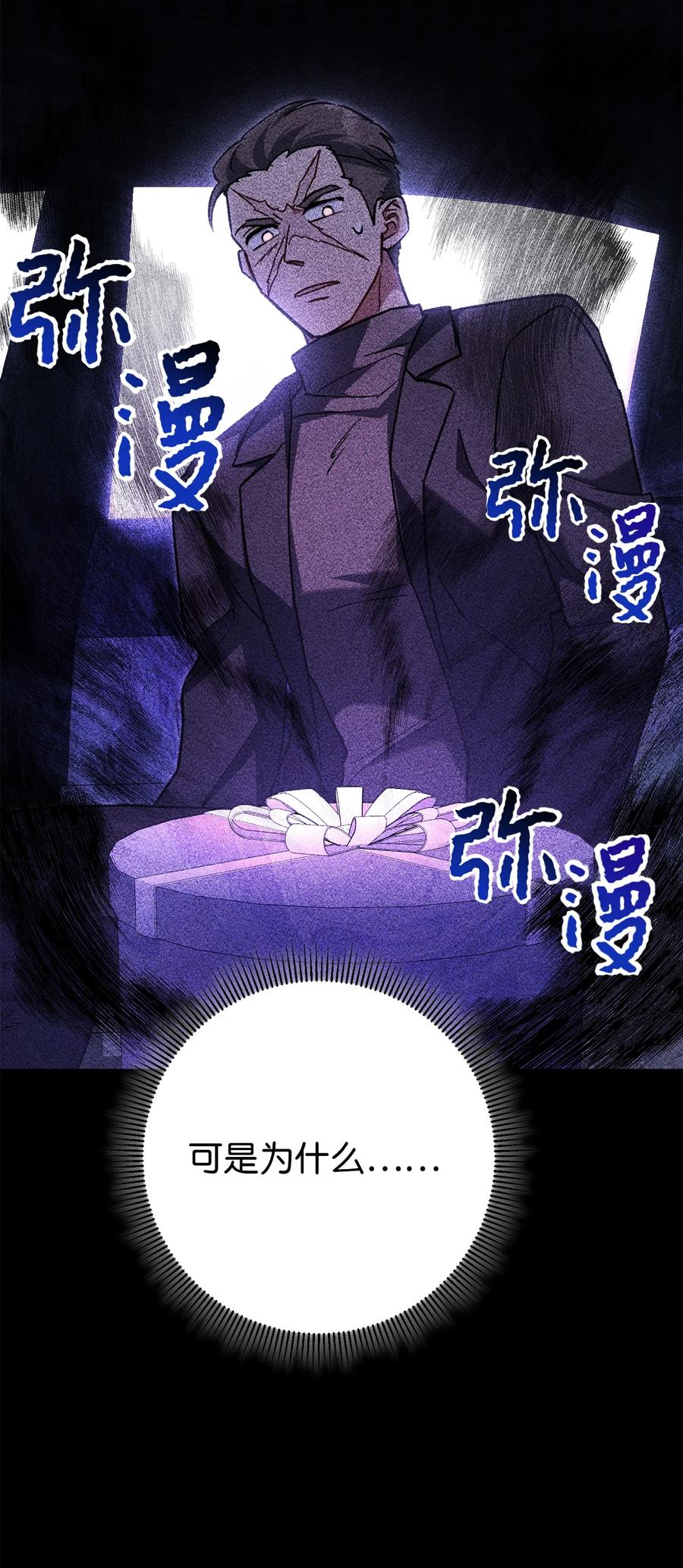 《死灵法师生存记》43 郑嘉蓝的反击 第107页