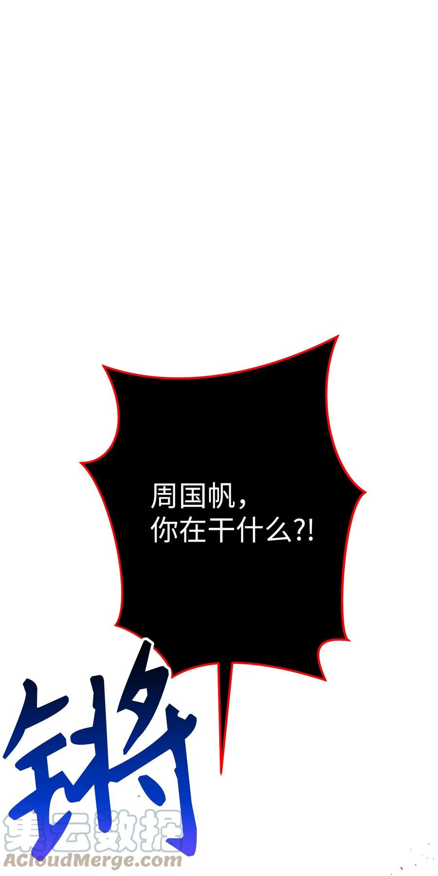 《死灵法师生存记》43 郑嘉蓝的反击 第5页