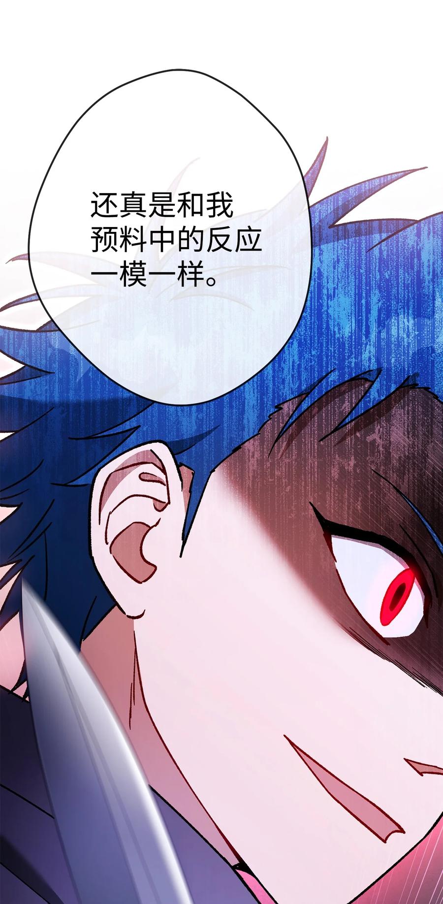 《死灵法师生存记》43 郑嘉蓝的反击 第84页
