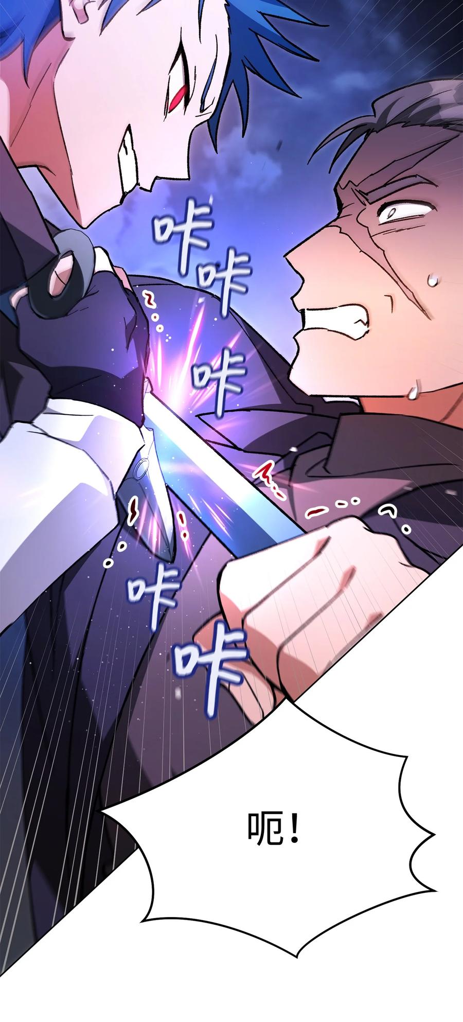 《死灵法师生存记》43 郑嘉蓝的反击 第92页