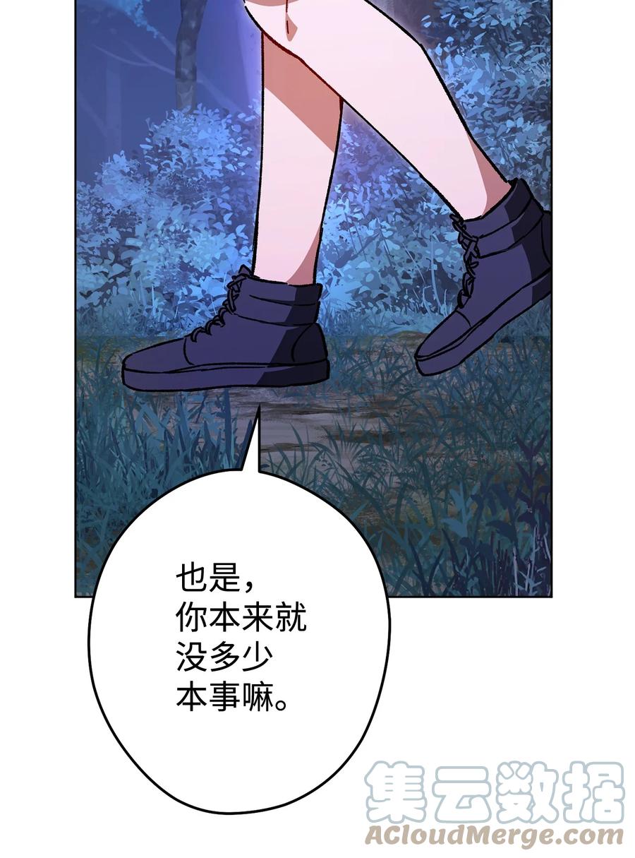 《死灵法师生存记》43 郑嘉蓝的反击 第129页
