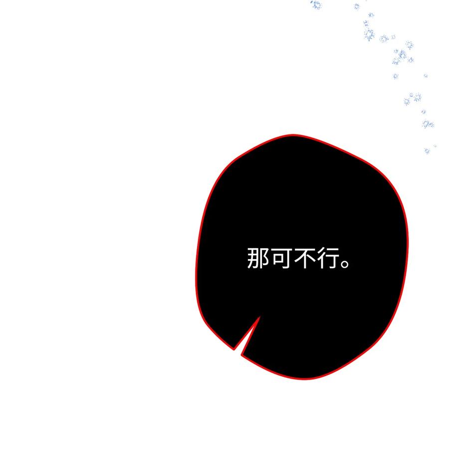《死灵法师生存记》43 郑嘉蓝的反击 第18页