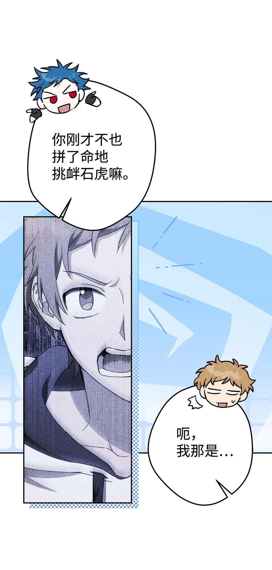 《死灵法师生存记》44 复仇 第98页