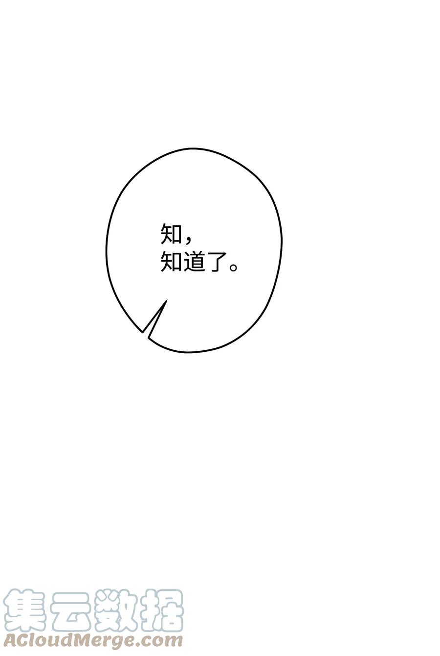 《死灵法师生存记》44 复仇 第109页