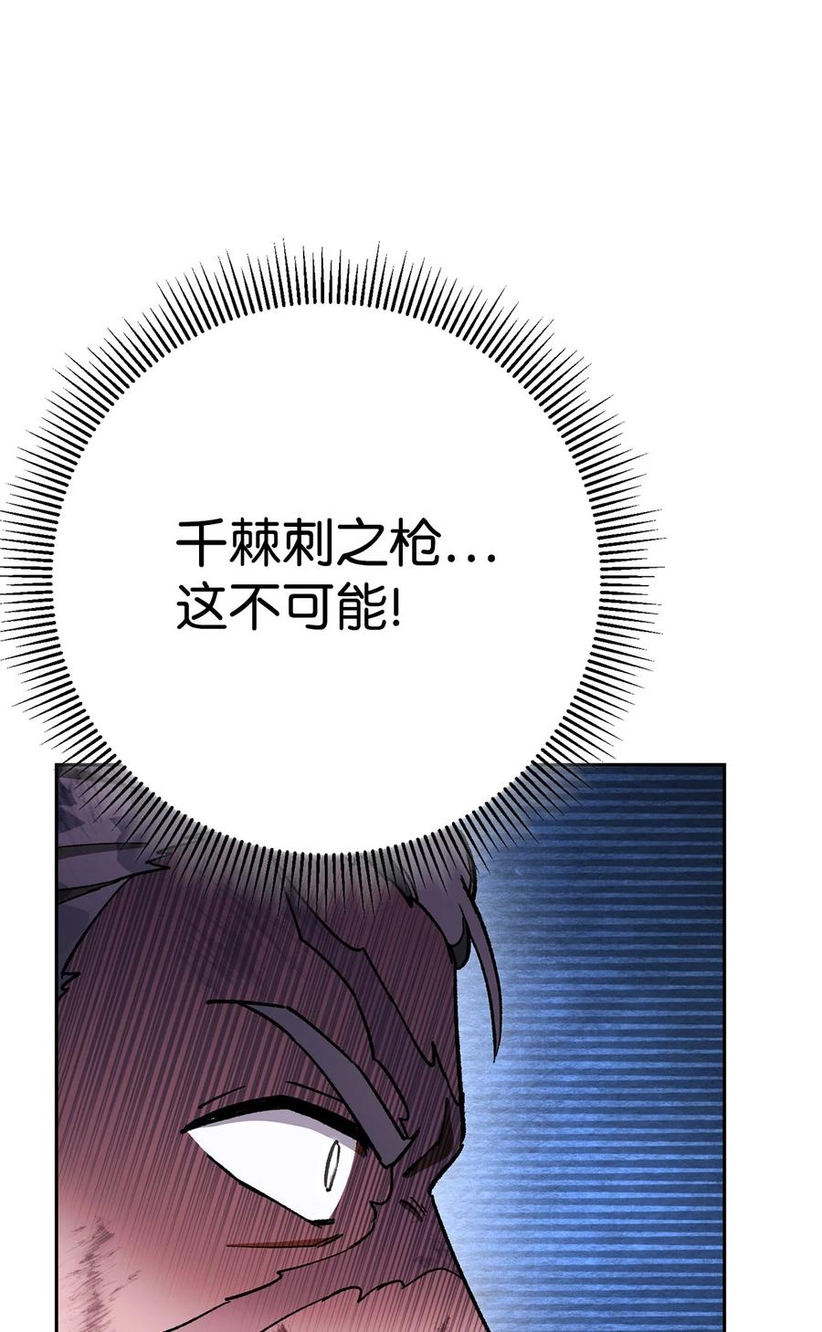 《死灵法师生存记》44 复仇 第43页