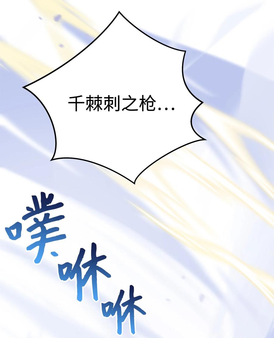 《死灵法师生存记》44 复仇 第28页