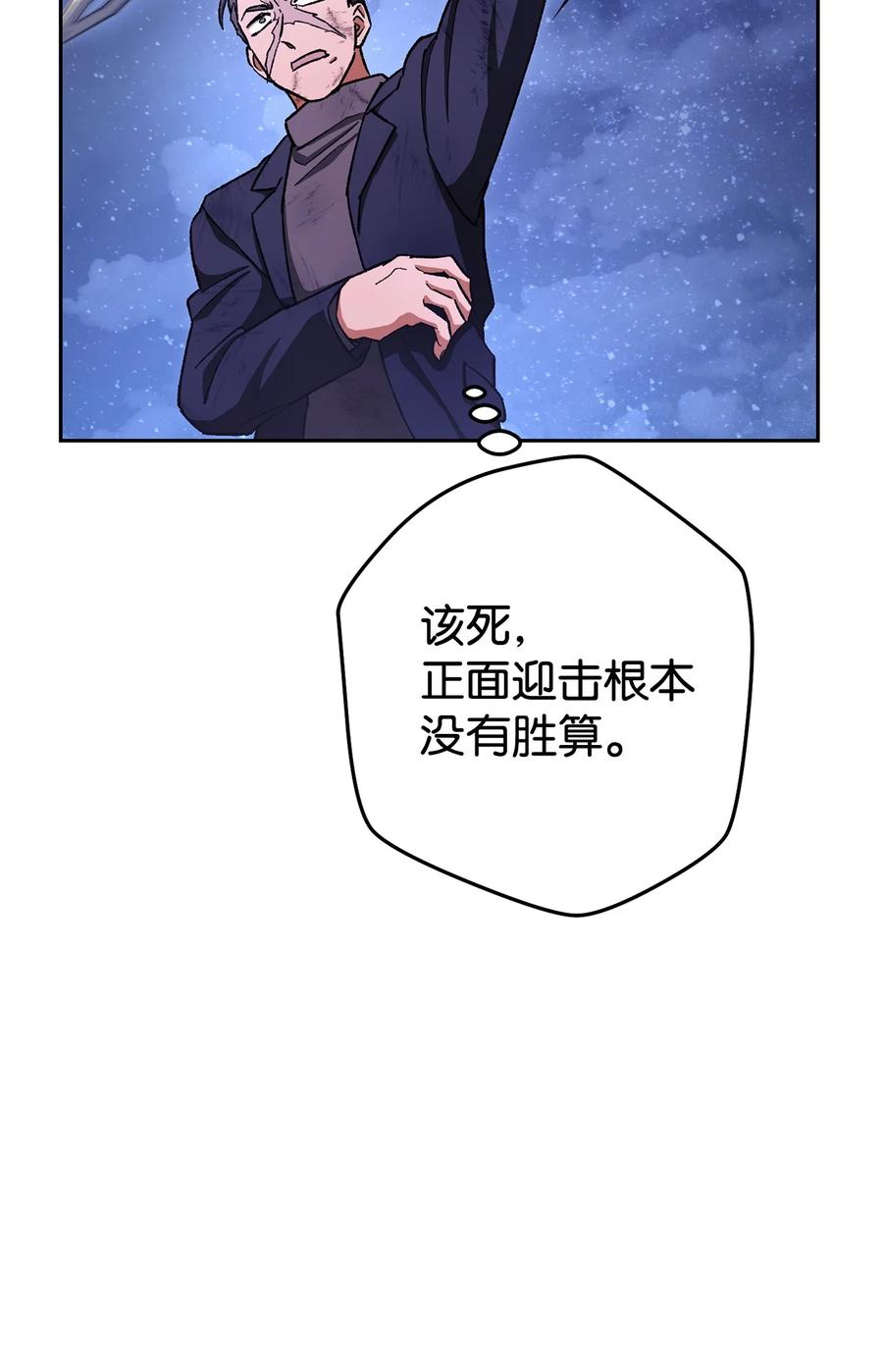 《死灵法师生存记》44 复仇 第48页