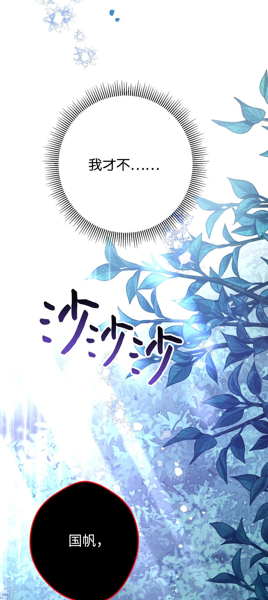 《死灵法师生存记》44 复仇 第150页