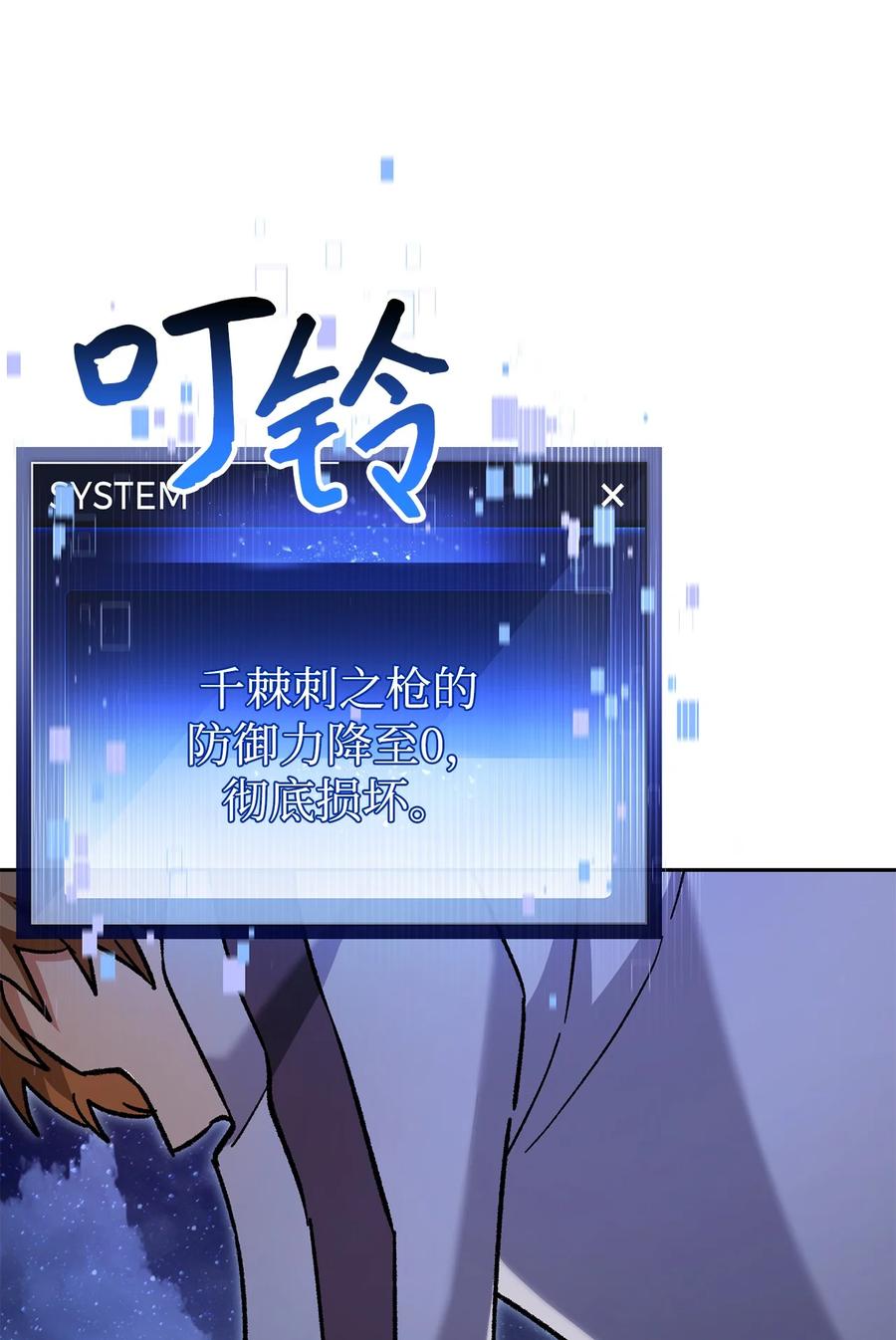 《死灵法师生存记》44 复仇 第72页
