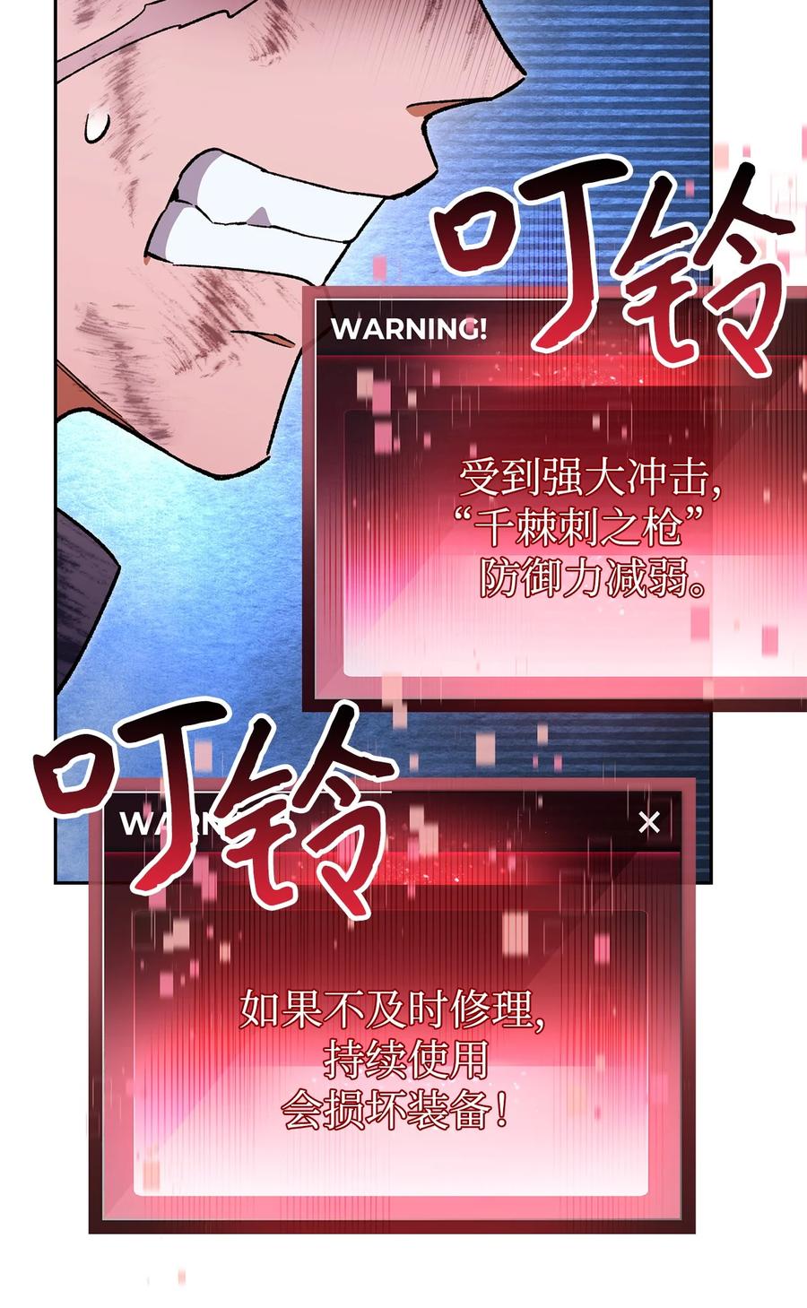 《死灵法师生存记》44 复仇 第44页