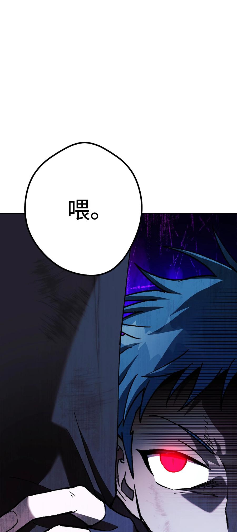 《死灵法师生存记》44 复仇 第84页