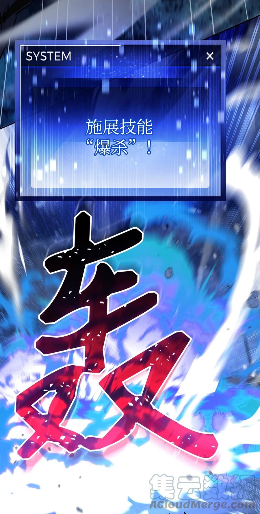《死灵法师生存记》44 复仇 第17页