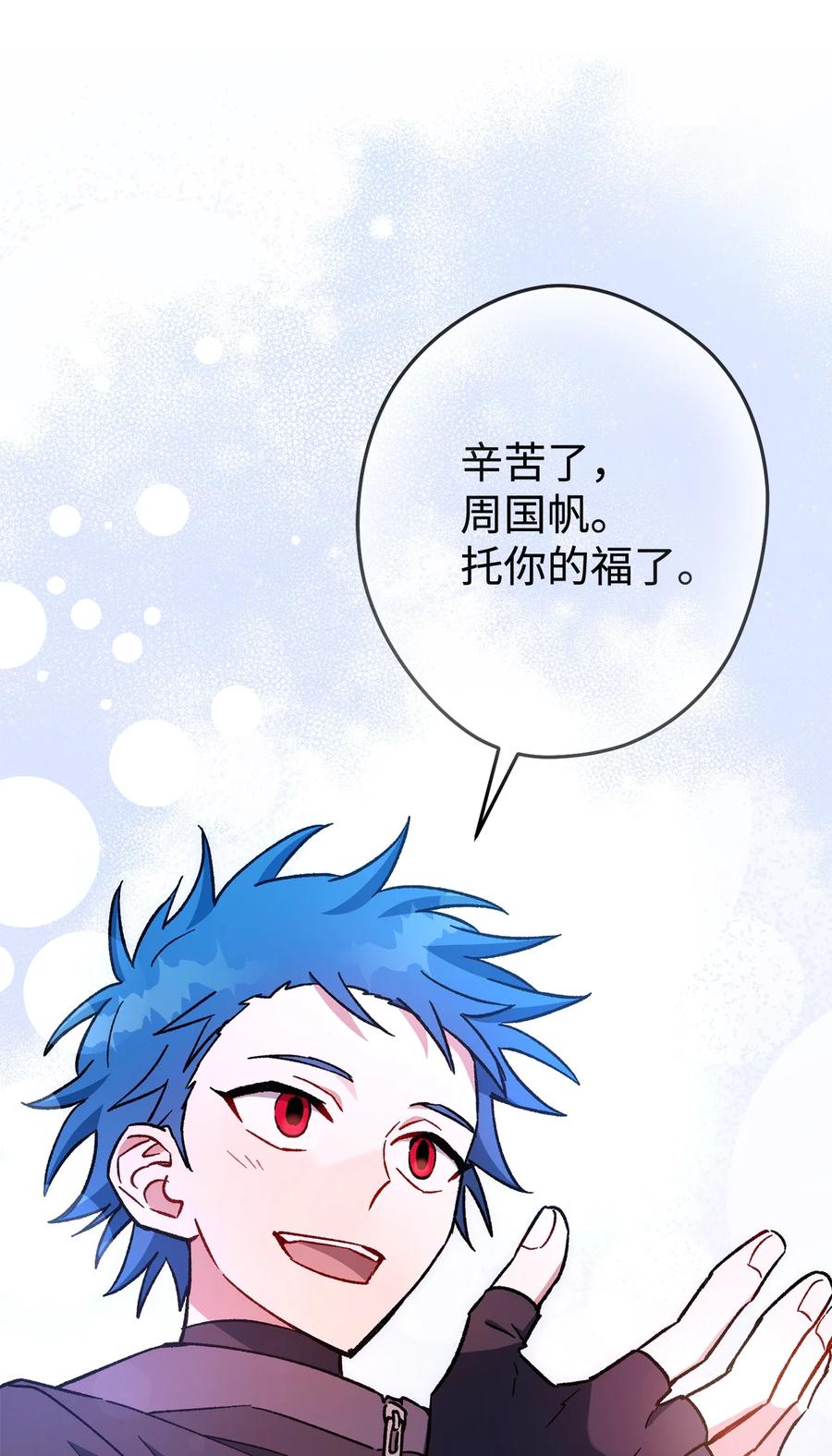 《死灵法师生存记》44 复仇 第130页