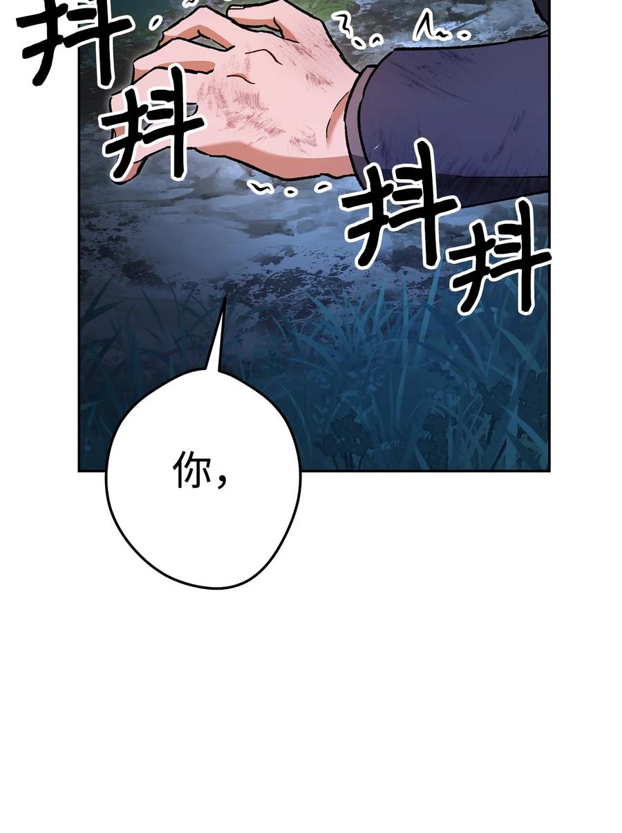 《死灵法师生存记》44 复仇 第100页