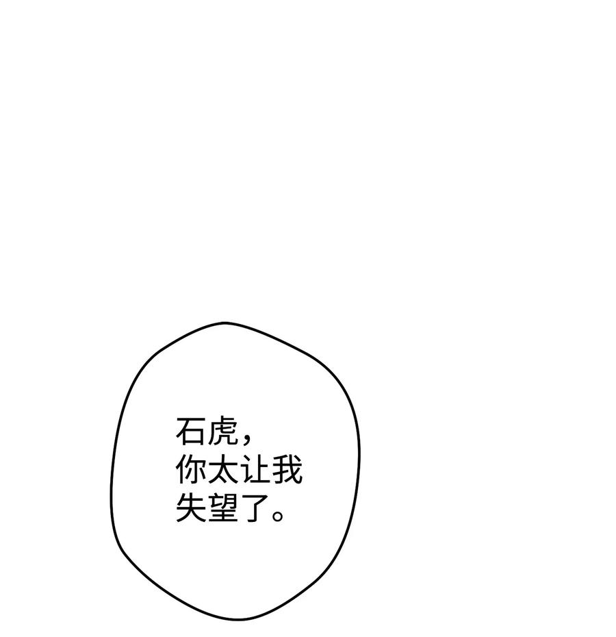 《死灵法师生存记》44 复仇 第90页