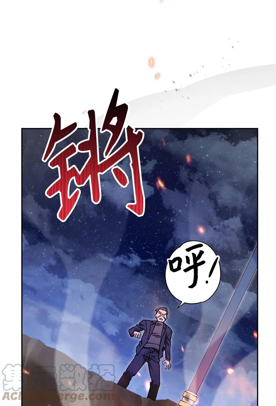 《死灵法师生存记》44 复仇 第41页