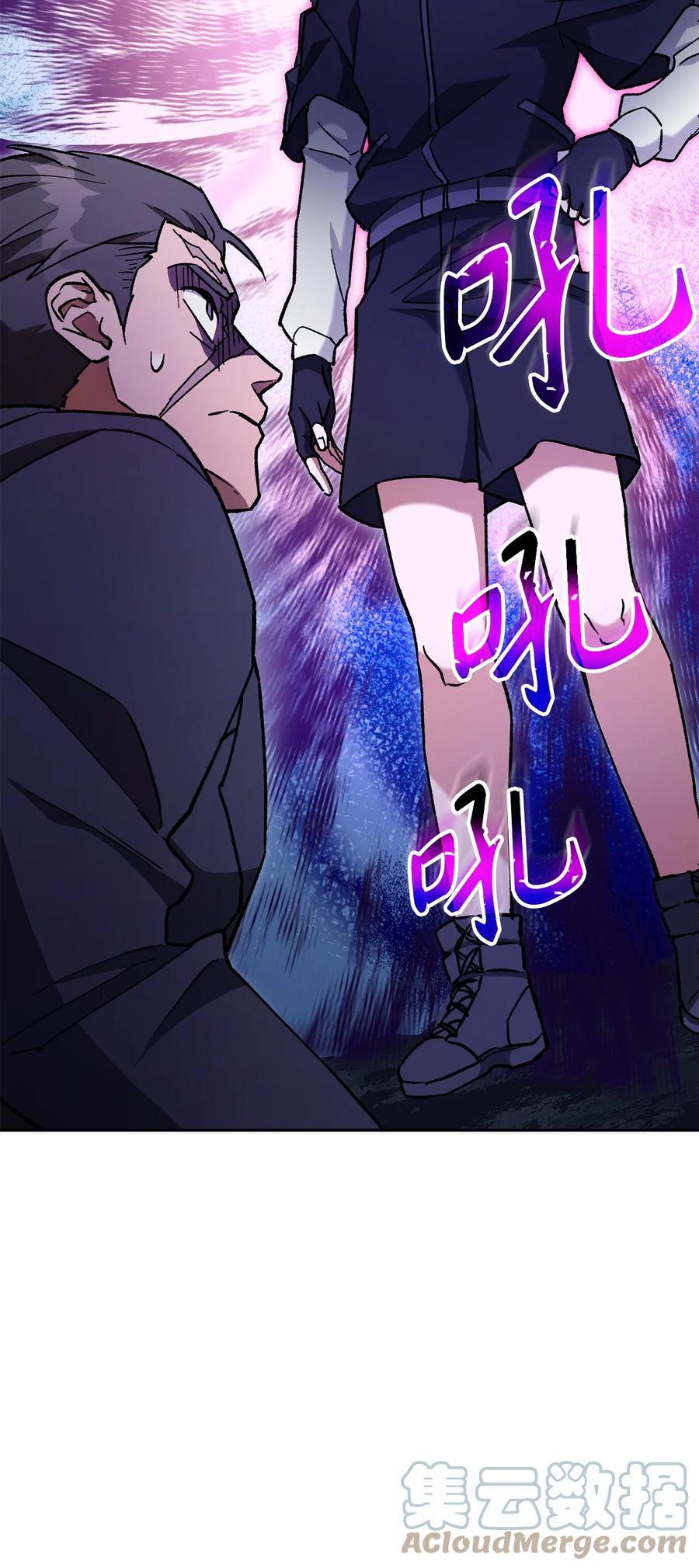 《死灵法师生存记》44 复仇 第5页
