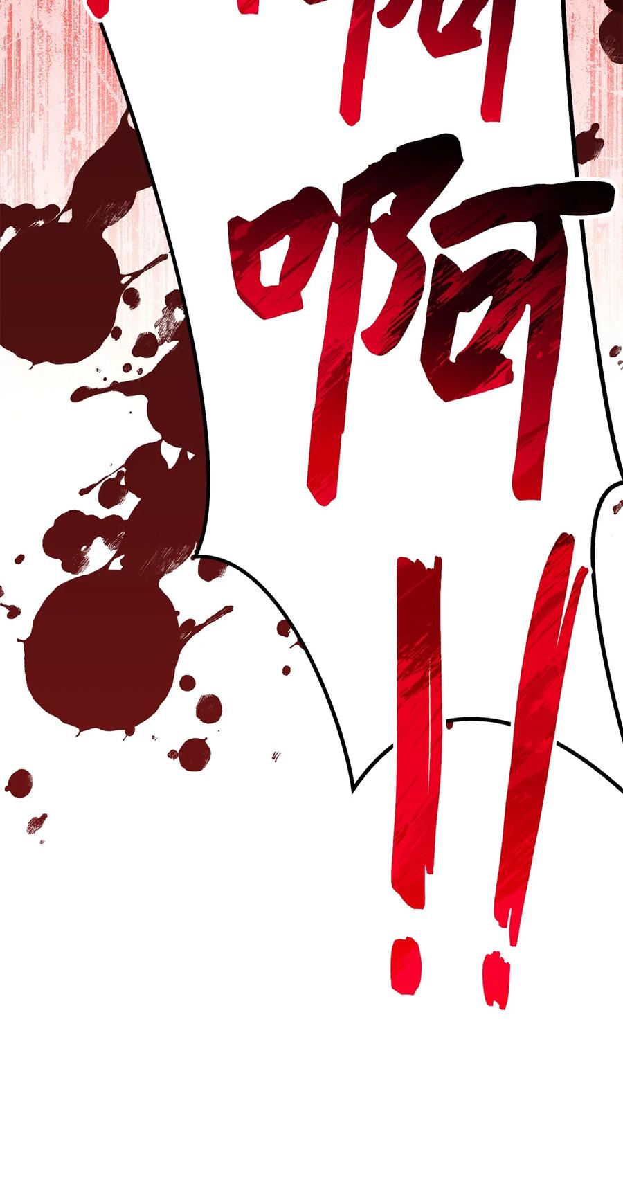 《死灵法师生存记》44 复仇 第115页