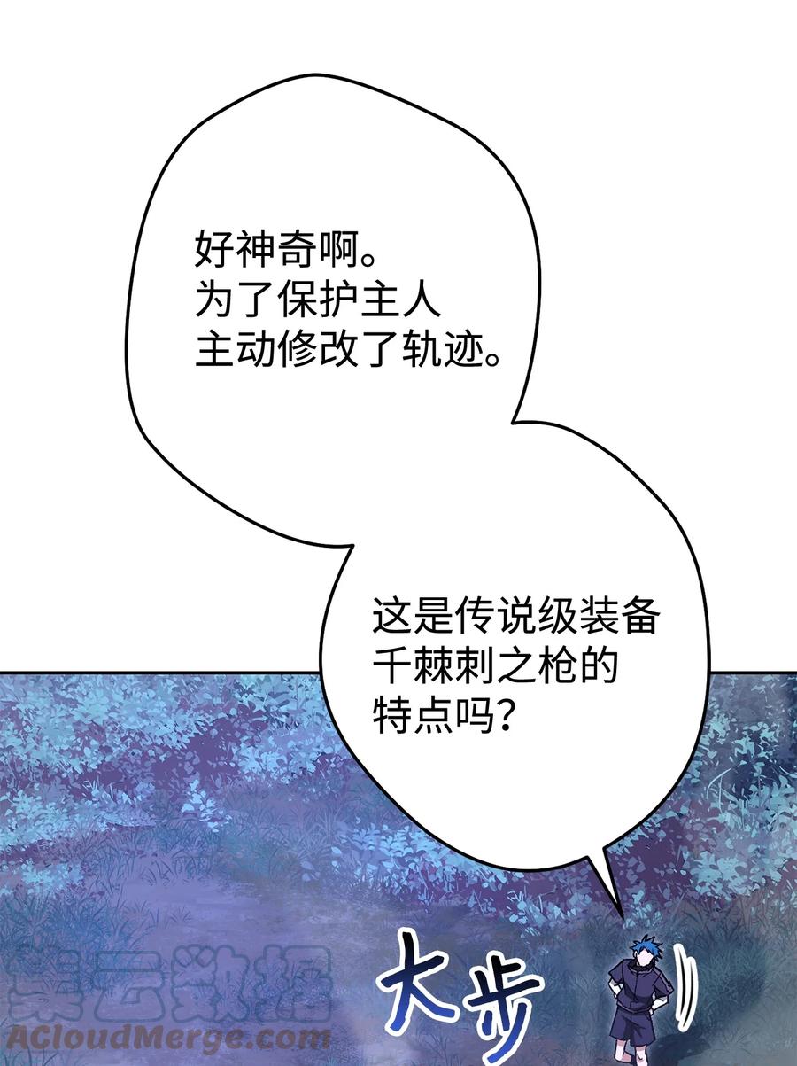 《死灵法师生存记》44 复仇 第45页