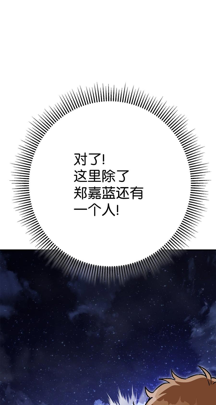 《死灵法师生存记》44 复仇 第55页