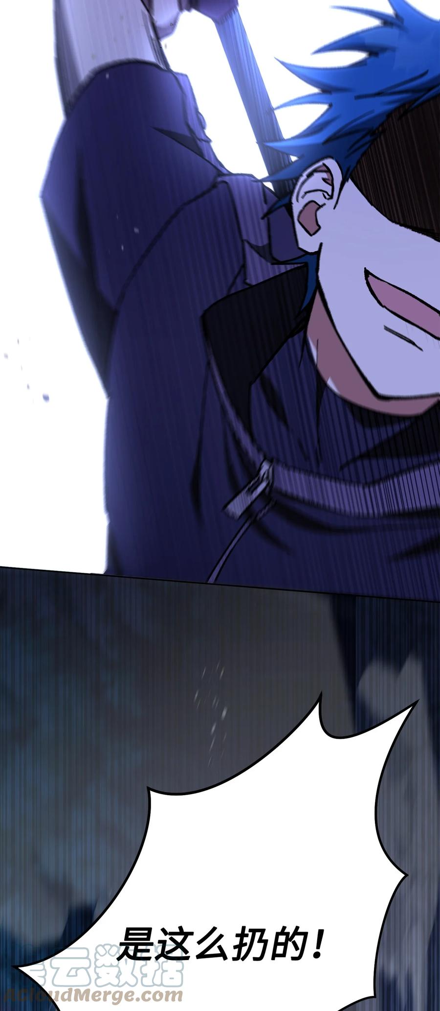 《死灵法师生存记》44 复仇 第33页